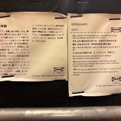 IKEA ダイニングチェア4脚の画像