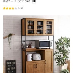 交渉中　
ニトリ　キッチンボード　カップボード　食器棚の画像