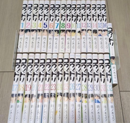 コウノドリ 1〜32巻 全巻+コロナワクチン編付属 計33冊セット