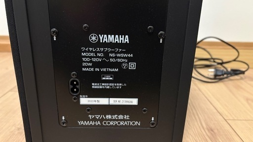 YAMAHA YAS-209 サウンドバー ウーファーセット 2022年製
