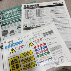 ガスコンロの画像