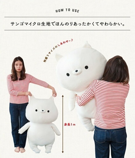 未使用　おかえり園田くん　戸田ぬいぐるみ　特盛 限定品‼️おかえり園田くん戸田くん特盛ぬいぐるみHUGぐるみ (ごむごむ