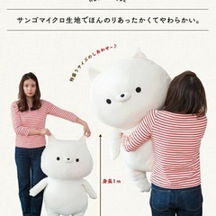 おかえり園田くん　戸田くん　特盛ぬいぐるみ　HUGぐるみの画像