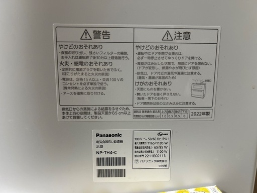 卓上食洗機【受け渡し5月6月】