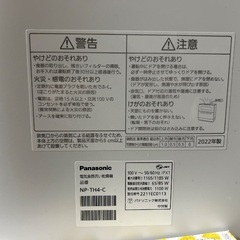 卓上食洗機【受け渡し5月6月】の画像