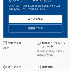 DELL モニターの画像