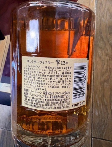 響12年　500ml