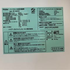 2023年製 ハイアール 冷蔵庫 冷凍庫 ホワイト JR-N85Eの画像