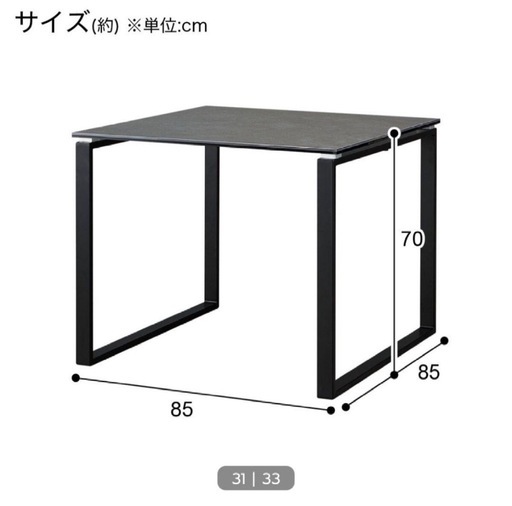 ニトリ セラミックダイニングテーブル　セーラル85 　