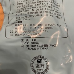 浮き輪　のりもの柄　50cmの画像