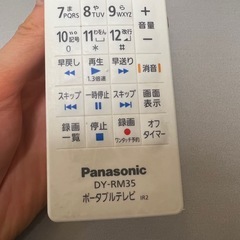 Panasonic　プライベートビエラ　リモコン　防水　DY-RM35-Wの画像