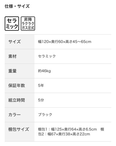 ニトリ 昇降式ダイニングテーブル