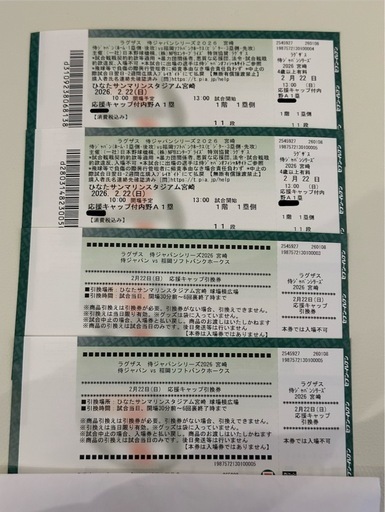 WBC 侍ジャパン VS 福岡ソフトバンクホークス　強化試合　2026 ひなたサンマリンスタジアム宮崎　応援キャップ付き　内野席１階１