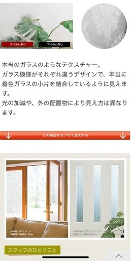 ウィンドフィルム