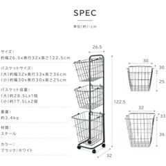 3段ランドリーバスケット　白の画像