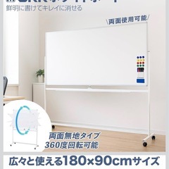【1800mm×900mm】ホワイトボード　両面使用可の画像