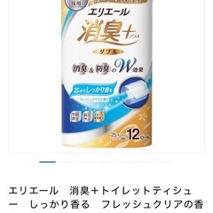 格安☆トイレットペーパー5パックの画像