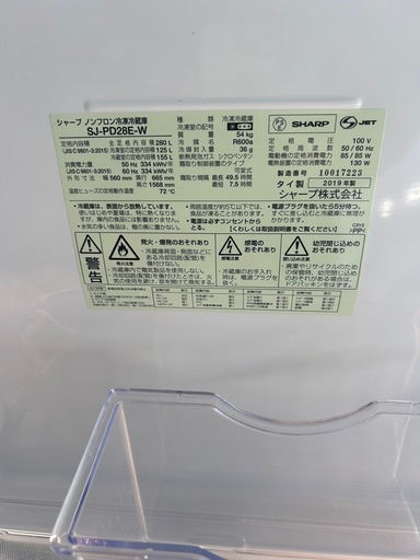 SHARP 2019年　2ドア　大きめ　川口市から無料配達