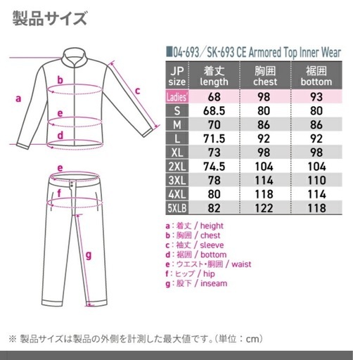 KOMINE バイク用プロテクターSK-693 アーマードトップインナーウェアSサイズ