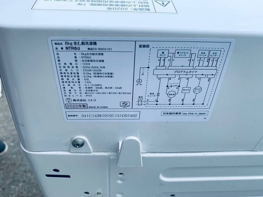 ♦ニトリ 全自動洗濯機【2020年製】NTR60