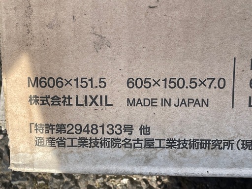 LIXIL エコカラットプラス ビンテージオーク 壁材　計42枚