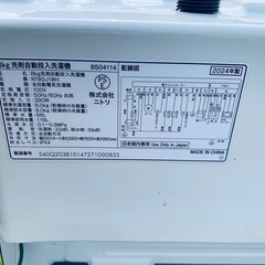 ♦ニトリ 洗剤自動投入洗濯機【2024年製】NT80J1WHの画像