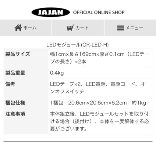 JAJAN 【本体＋ LED（ホワイト）セット】コレクションラックワイドハイタイプ引き戸 幅83cm✕奥行29cm -フィギュアラック