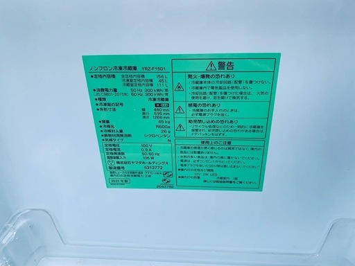 ♦YAMADA ノンフロン冷凍冷蔵庫【2021年製】YRZ-F15G1