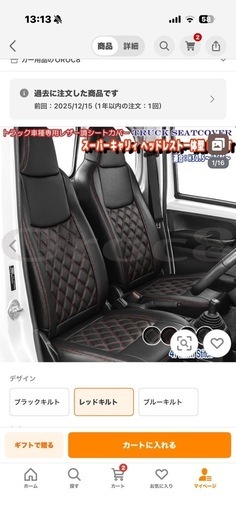 新品スーパーキャリイ専用シートカバー