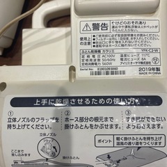 布団乾燥機の画像