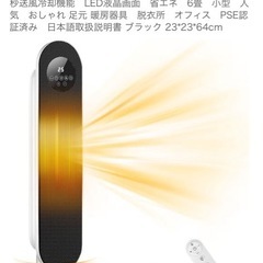 電気ヒーターの画像