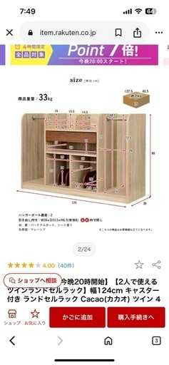 ツインランドセルラック キャスター付き