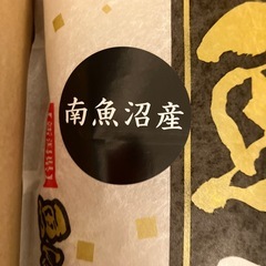 魚沼産こしひかり　5キロの画像