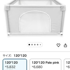 ベビーサークルの画像