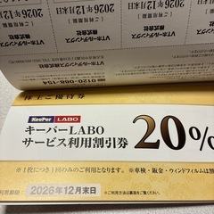 VTホールディングス優待の画像