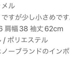 Pコート　Mサイズ　キャメルの画像