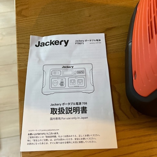 Jaskeryポータブル電源