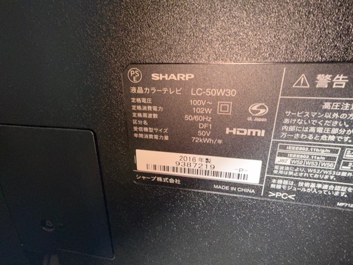 シャープテレビ