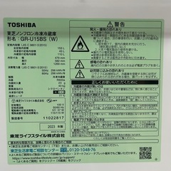 (No-08) TOSHIBA GR-U15BS 冷蔵庫　153L 2023年の画像