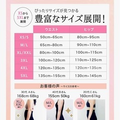 ダイエット　ガードル
2着！の画像