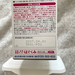 E赤ちゃん　詰め替え用ミルク800g 専用ボックスの画像