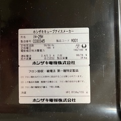 ホシザキ 全自動 製氷機 の画像