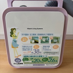 布団乾燥機の画像