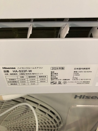 ハイセンス　エアコン