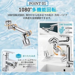 蛇口 シャワー 延長1080°全方向回転 2種類吐水モード 首振り先端交換の画像
