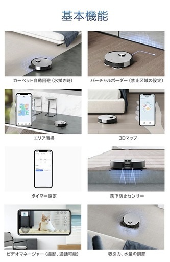 取引決定終了⭐️再掲載? ラスト値下げ価格 ? 早い者勝ち⭐️エコバックス ロボット掃除機  ?5000Pa 超強力吸引?モップ自動洗