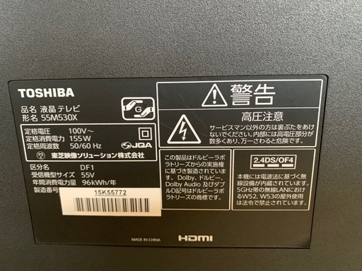 (受け渡し決定)東芝 55V型 液晶テレビ レグザ 55M530X