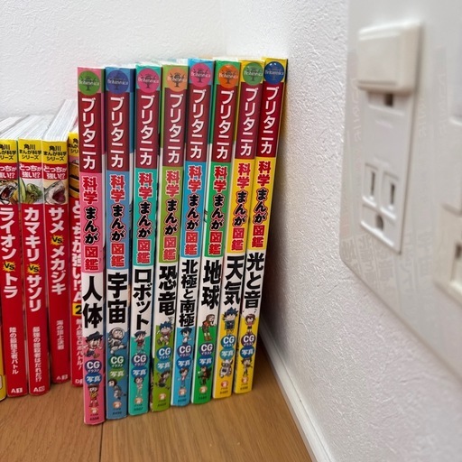 学習漫画シリーズまとめ売り