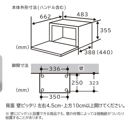 日立   ヘルシーシェフ MRO-SD7