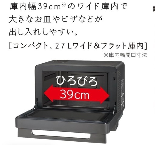 日立   ヘルシーシェフ MRO-SD7